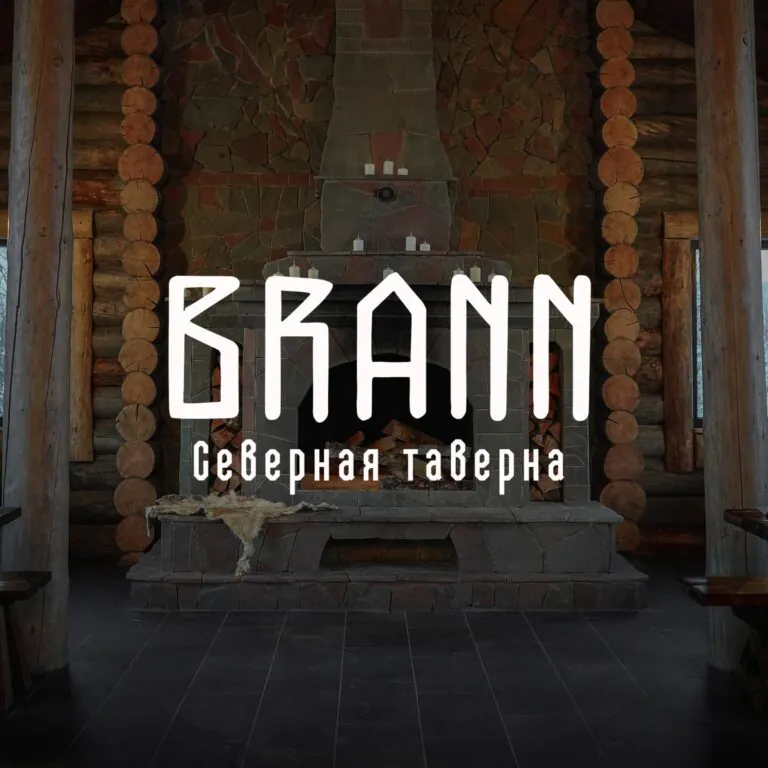 Кафе «Brann»
